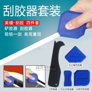 打玻璃胶修边器 收边抹平神器美缝去除工具 刮胶压清除刮清理铲胶