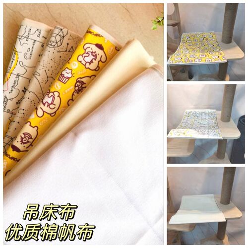 猫吊床替换布猫爬n架配件DIY猫爬架材料吊床配件吊床布