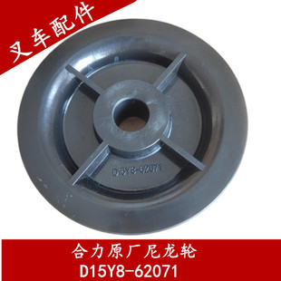 o62071合叉全自由3T3.5吨尼龙轮20叉车油管滑 合力叉车滑轮D15Y8