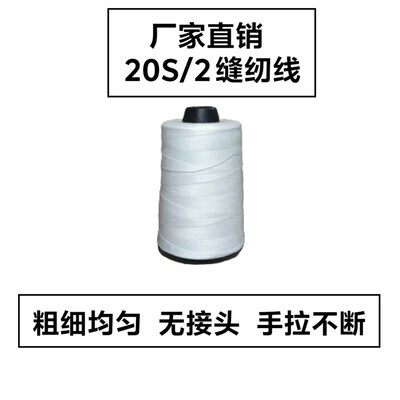 202中粗线大卷缝纫o线604牛仔线箱包线皮革线颜色齐全中厚布料用