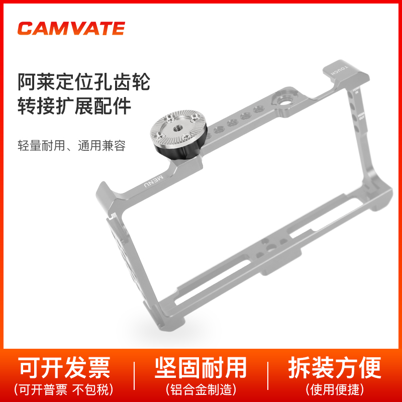 阿莱定位销3/8螺丝转阿莱齿轮M6螺纹孔 摄影兔笼扩展配件 2657