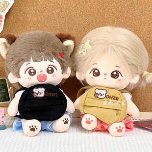 20cm棉花娃娃男娃书包玩偶公仔配饰外出娃用可收纳可爱简约双肩包