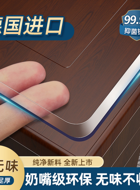 餐桌垫pvcf桌子保护垫茶几桌布防水防油防烫桌面透明软玻璃水晶板
