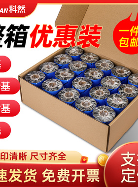 蜡基混合基树脂水洗碳带卷整箱20卷110 40 5t0 60 70 80 90 100mm