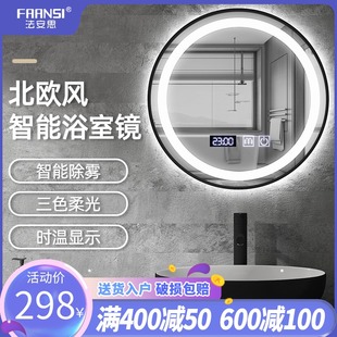 圆形浴室镜带灯卫生间led灯镜X发光镜触摸屏 法安思智能镜子挂墙式