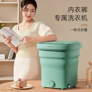 迷你折叠洗衣机内衣裤 可脱水 专用学校宿舍学生家用洗脱一体便携式