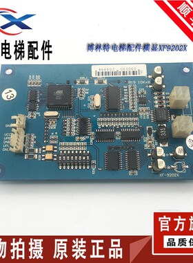 博林特电梯配件横显XF9202X 电梯外呼显博林特电梯配件横显示板0C