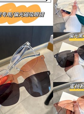 磁吸夹片近视墨镜女级感2023新款时尚偏光太阳眼镜男士开车防晒
