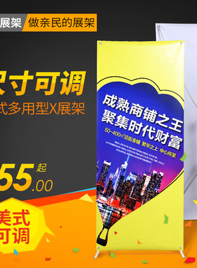 爱展架美式可调节x展架 60 160 80 180广告海报架展示架写真制作