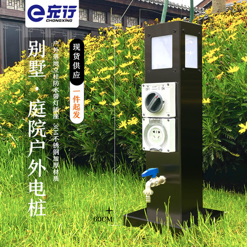 防水插座户外防雨五孔带锁庭院花园景观一体柱房车U营地黑色水电