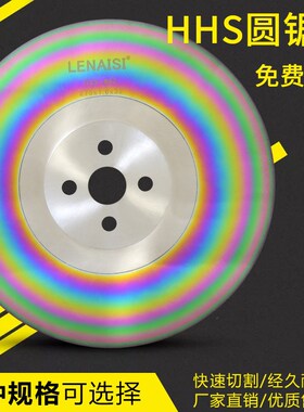 M42德国M4g2高速钢圆锯片304不锈钢机用工具锯片切管机锯片2501.2