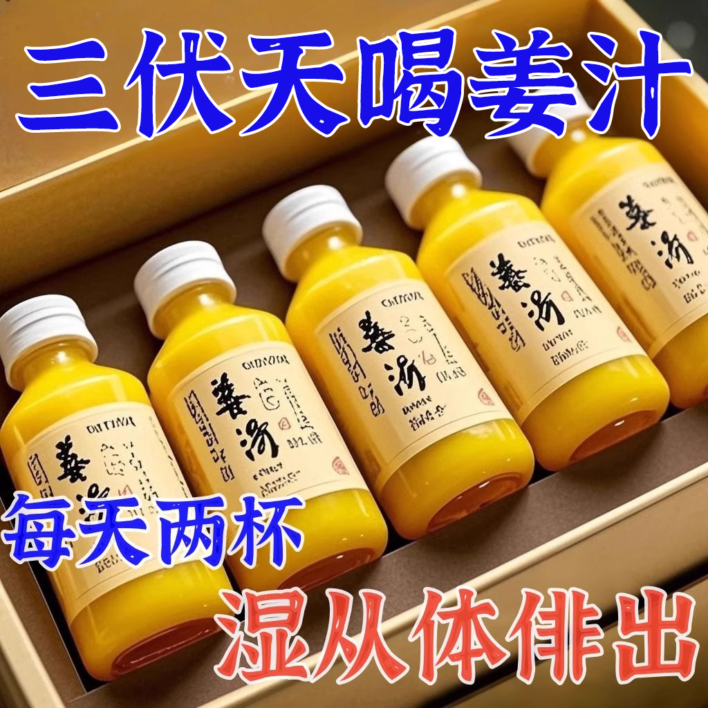 【湿从体出】60倍姜汁茯苓薏仁姜黄粉去祛懒人湿网红冲泡浓缩饮品