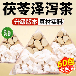 茯苓泽泻茶汤泽泻中材药房正品 官方旗舰店野生新鲜干货特级泡水