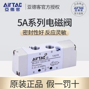 NC气控阀 5A210 亚德客5A110 5A410 5A310