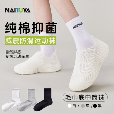 夏季中筒纯棉防臭运动白色长筒袜