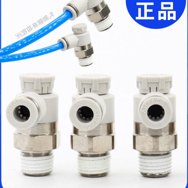 亚德客推锁型迷你接头微型调速阀节流阀PTL4M5A401 6M5 601A-M