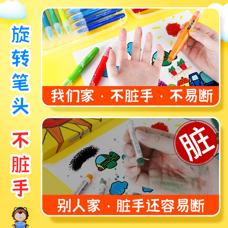 马培德丝滑炫彩棒2色旋转蜡笔儿童安全无毒可水洗油画棒色婴幼儿