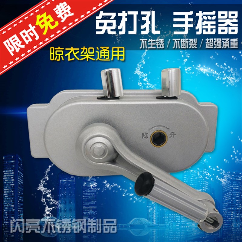免打孔手摇器 阳台升降晾衣架手z摇器 晒衣架升降器 摇把 配件通