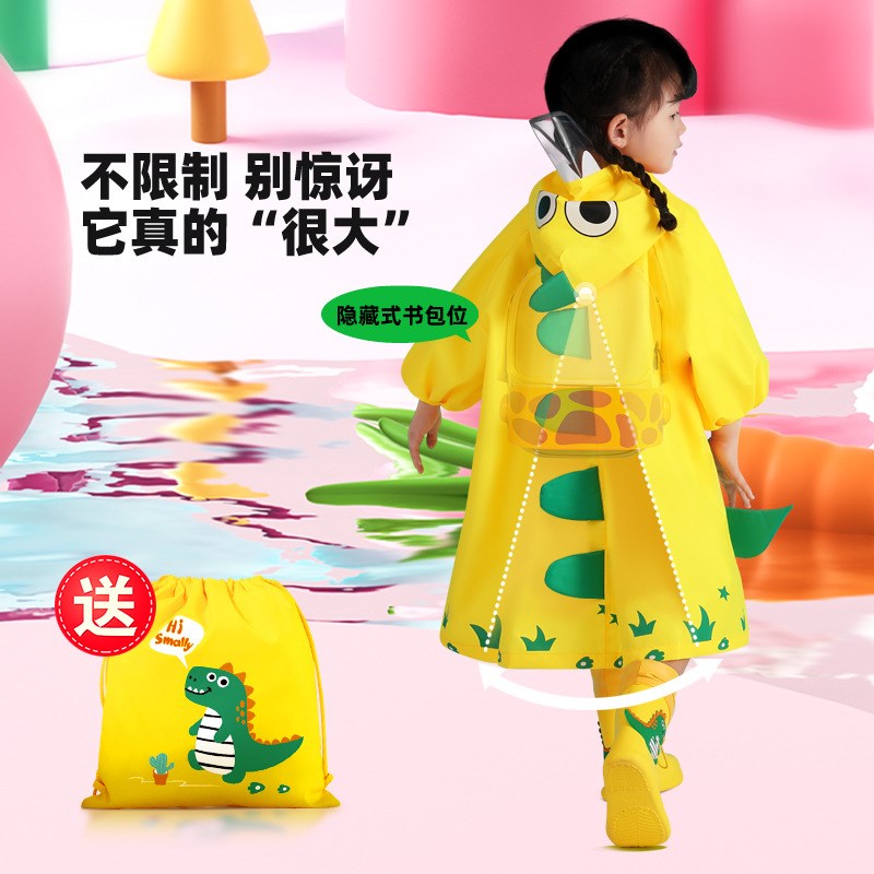 男女童雨衣幼儿园小学生卡通雨披 小孩带书包位恐龙小童雨具雨衣