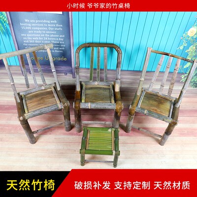 竹椅子靠背d椅家用毛竹椅单人手工编织老式竹子小椅阳台休闲竹凳