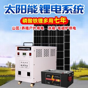 太阳能发电系统家用220v电池板光伏板全K套带空调锂电发电机一体