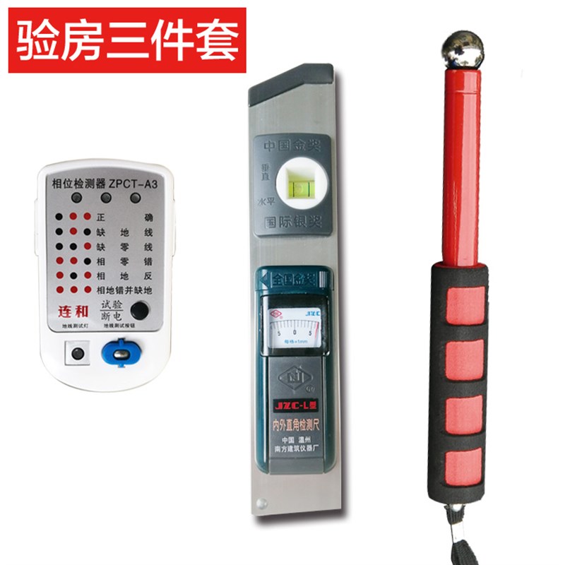 验房工具套装响鼓锤/阴阳角尺/验电器相位检测仪/空鼓锤/锤子工具