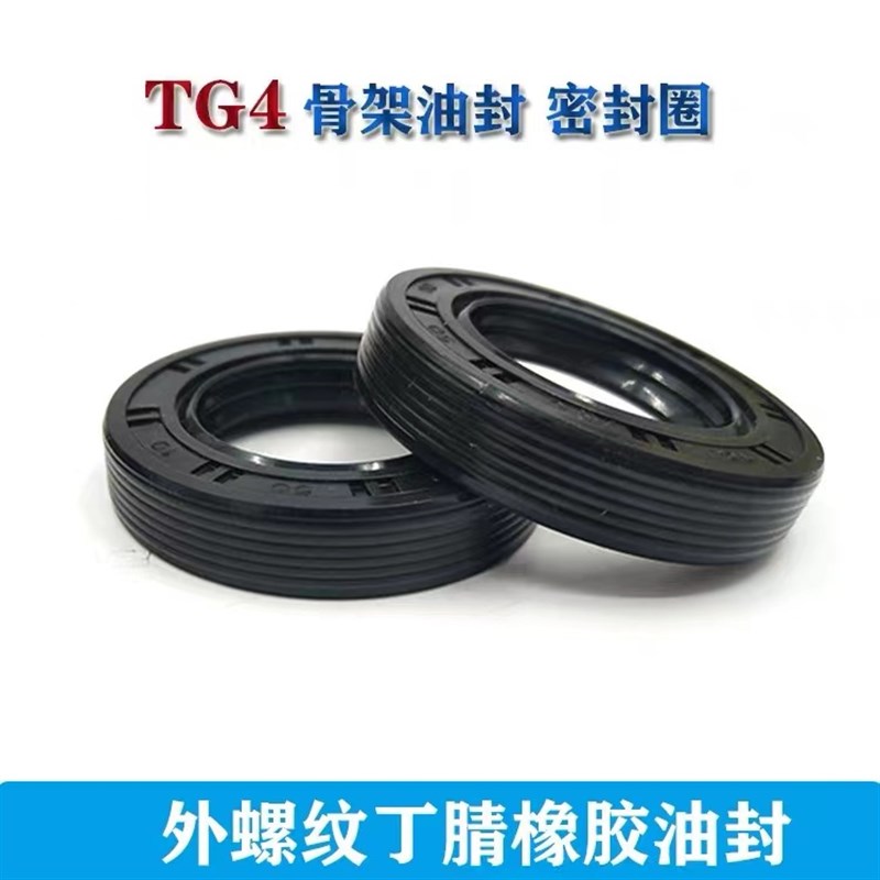 TG/FB/TC骨架油封330*370*20 370*330*20 外径370 内径330