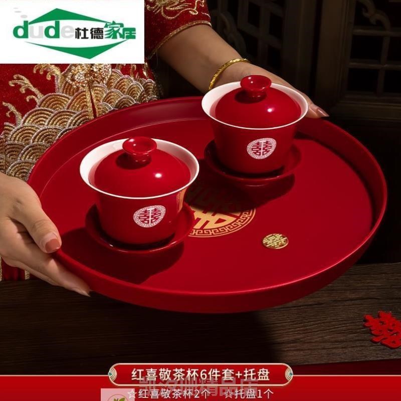 喜碗对套装!结婚婚礼婚庆新人中式大全茶具碗筷改口敬用品茶杯
