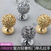 镂空球形拉手 复古金色柜门把手抽屉欧式 个性 圆球设计法式