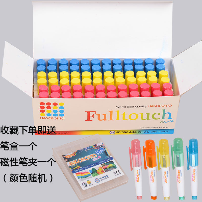 韩国羽衣甘蓝粉笔尘环保彩色儿童涂鸦教师教学粉笔