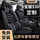 夏天透气凉垫 通用 宝骏座汽车坐垫全包围座椅夏季 座垫四季
