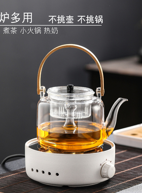 陶瓷新款电陶炉煮茶养生壶小型咖啡摩卡迷你茶炉端保温底座