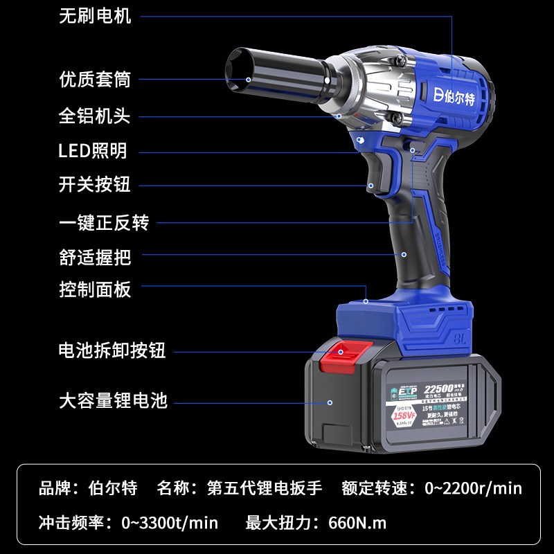 伯尔特N无刷电动扳手大扭力架子工木工汽修筒充电风炮