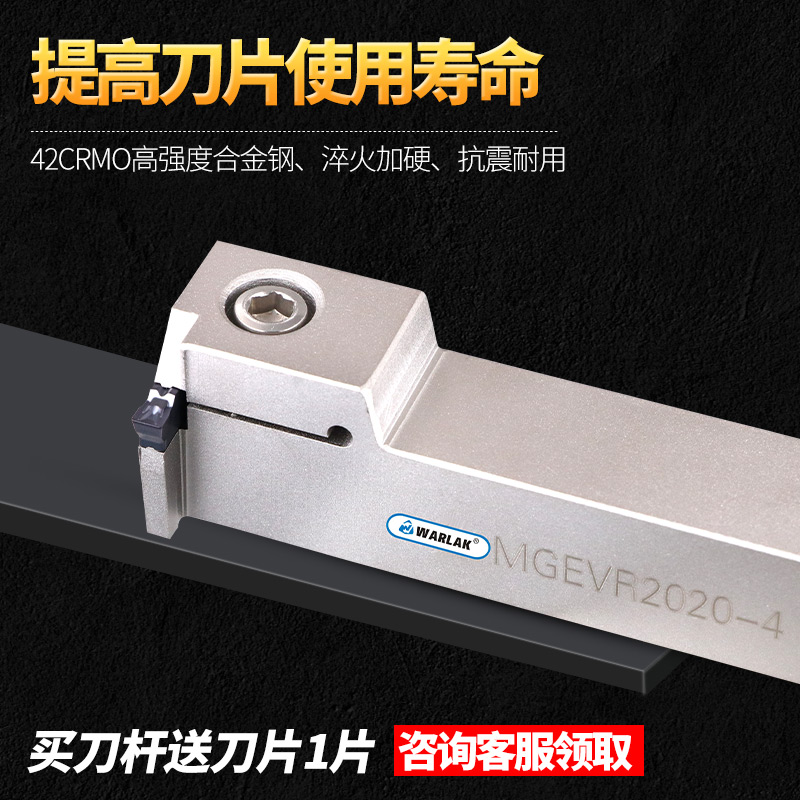 数控切槽刀杆MGER2高强度割刀22车床7字形外径切断槽刀