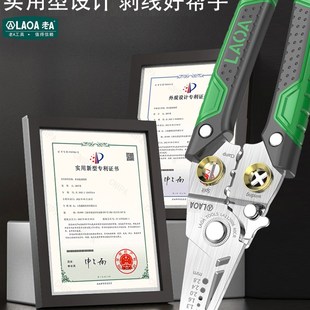 老分线电工光纤拔扒皮接线剪线压线压接钳子剥线钳