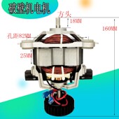 多牌子商用沙冰现磨豆浆破壁料理电转子.方头