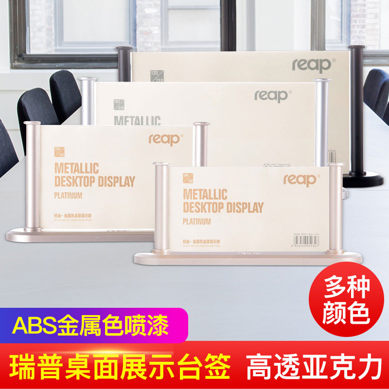 瑞普面金属色桌牌定制姓名职务牌广告台卡立牌摆台桌面价格牌会议
