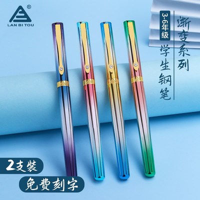 烂笔头渐变色系钢笔小学生三四年级专用练字书法正姿硬笔暗尖0.5