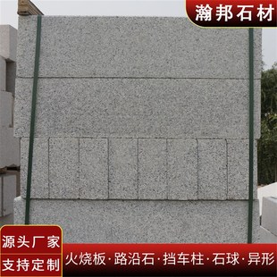 岗岩路沿石大理石挡土石条路侧石芝麻灰路缘石芝麻白路边石厂家