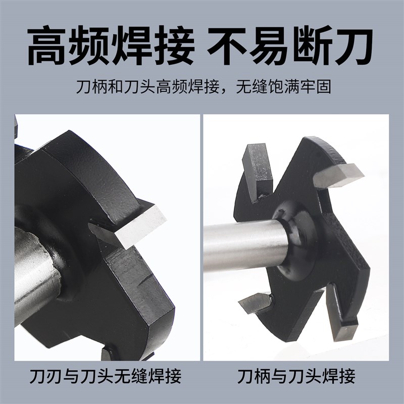 蓝胜木工四齿型刀修边槽铣刀雕刻刀铣槽电木铣