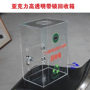 有害垃圾分类回收箱带锁办公室废旧电池挂墙内外垃圾收集箱