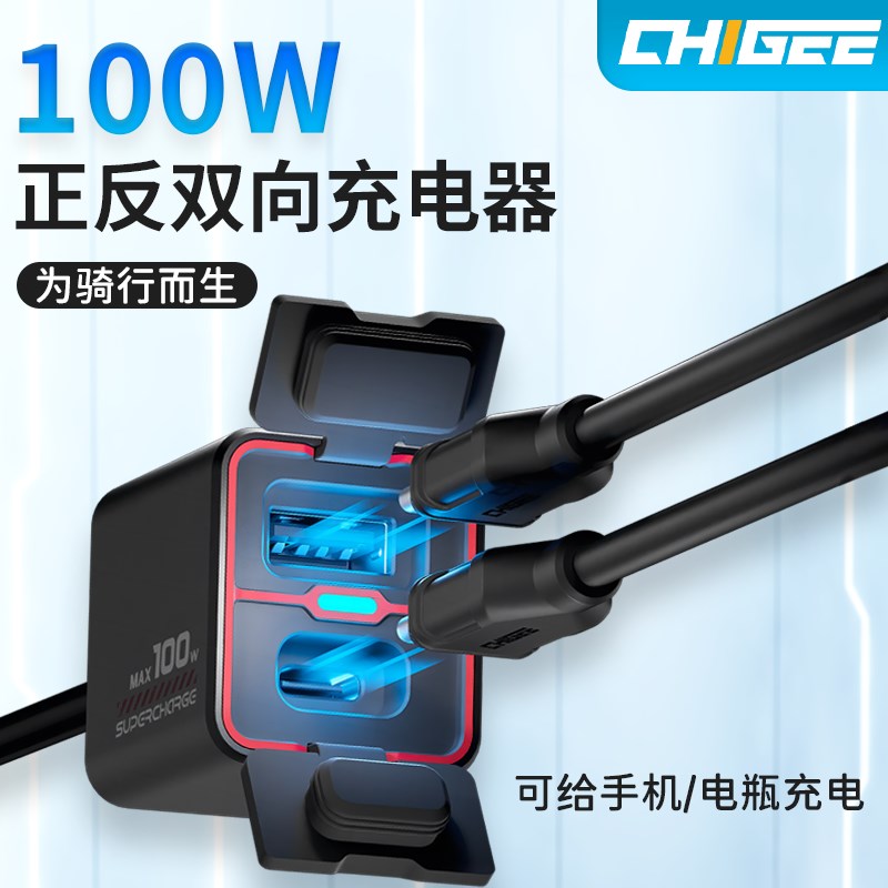 CHIGEE骑技TR100摩托车双向USB充电K器亏电瓶应急手机运动相无人