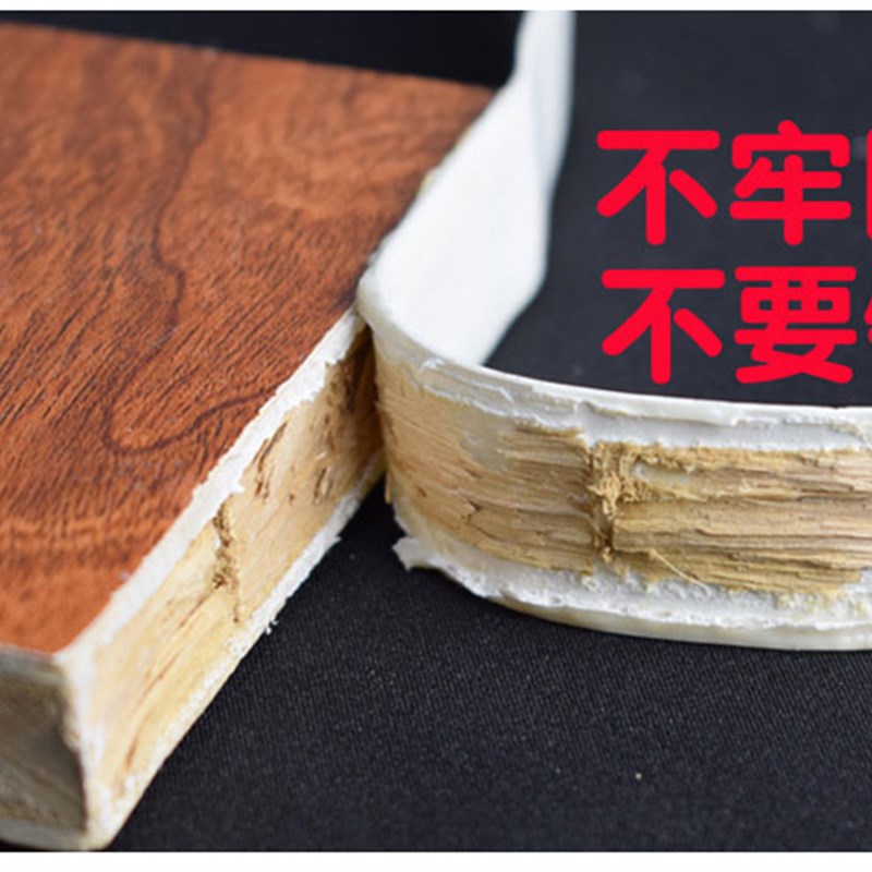 自粘封边条具塑料边条免漆板带胶封边