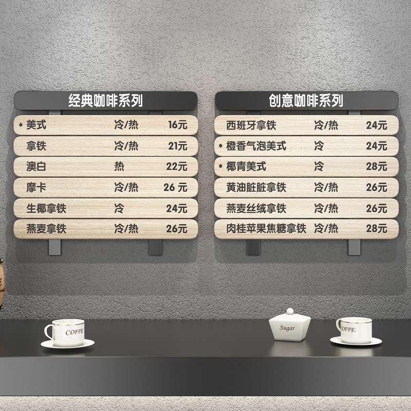 奶茶店价目表实木菜单点单更换木质展示牌价格牌点餐牌挂牌