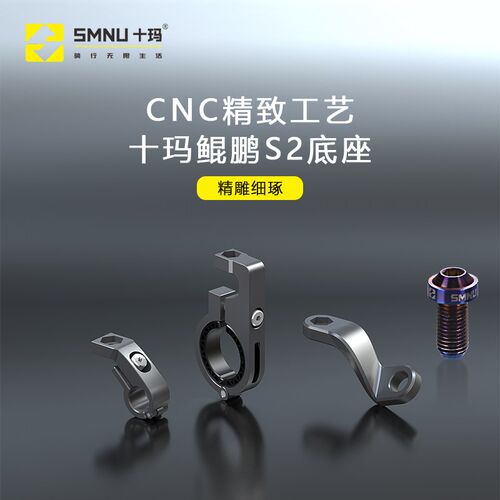 十玛鲲鹏手支架球型抱箍细管后视镜车把安装底座