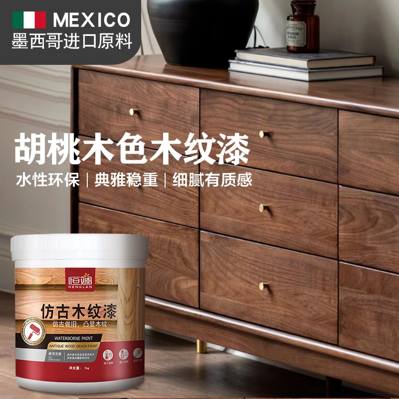 胡桃木色油漆木门修补木器漆木纹漆黑木蜡油水性具漆木漆翻新