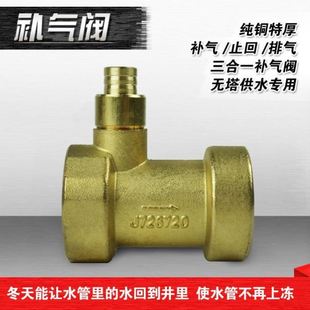 水泵压力罐c三合一止回 无塔供水器止回阀排气阀 排气 补气阀