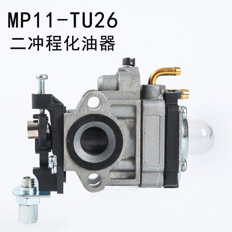 园林机械化油器二冲程TU2 2 割草机化油器割灌机打草机