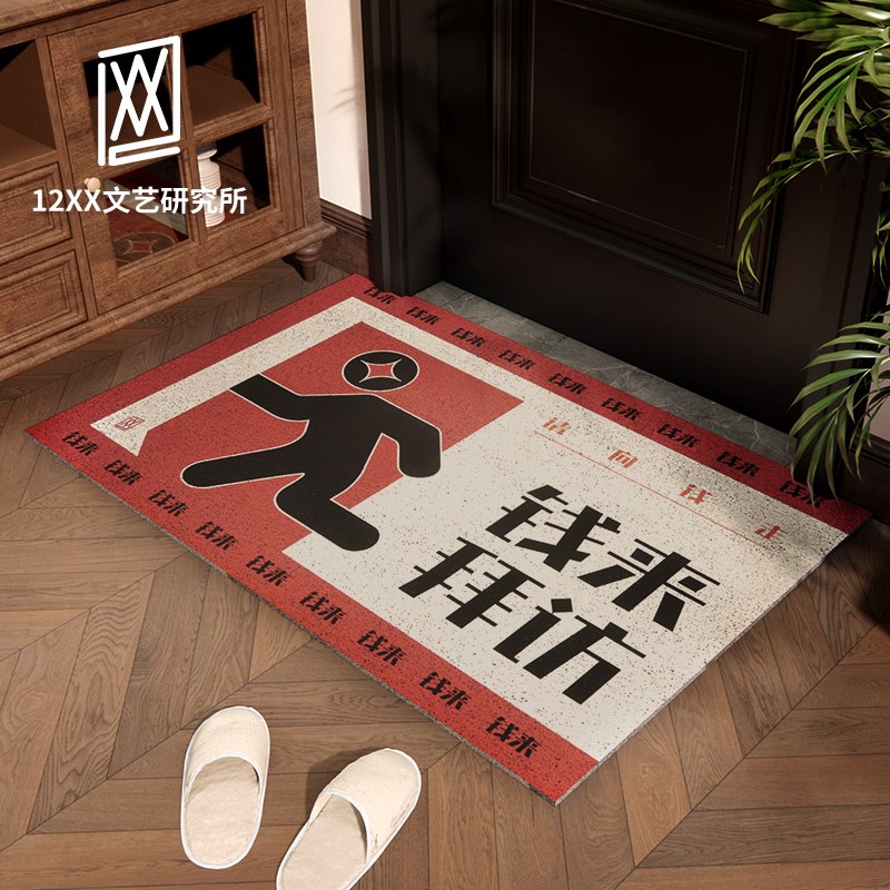 xx钱来拜访地垫谐音梗入户门垫丝圈入户地垫入门地毯入户门地垫