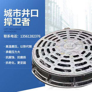 球墨铸铁井盖市政道路排污雨水井盖盖板篦子圆方井盖防沉降井